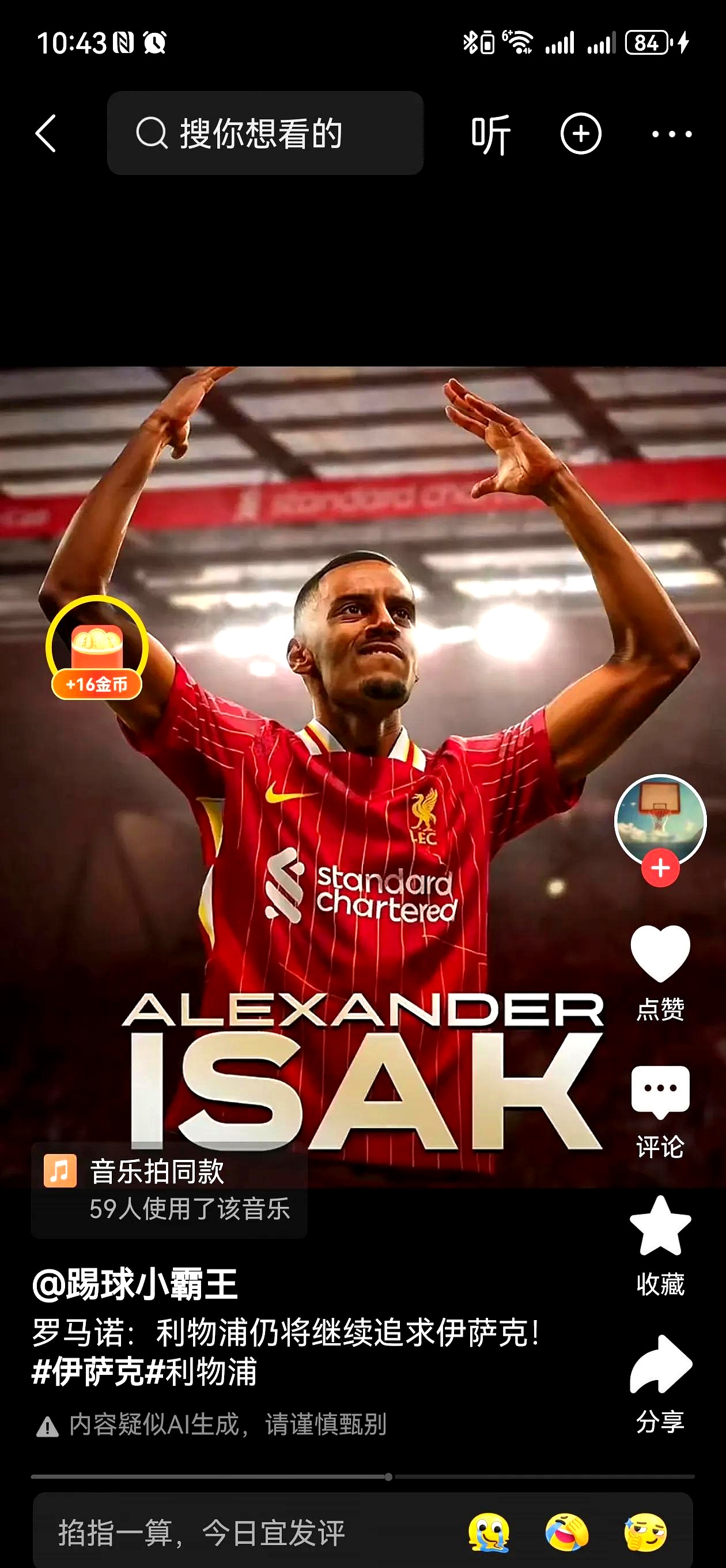 爱游戏官方网站-赛地聚焦——德甲今夜热度飙升，纽卡斯尔造点机会，媒体盛赞，细节决定成败