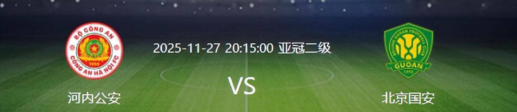 爱游戏-转会期亚冠传出新动向，北京国安更衣室发声，管理层表态：态度坚定，医务组通报恢复的简单介绍